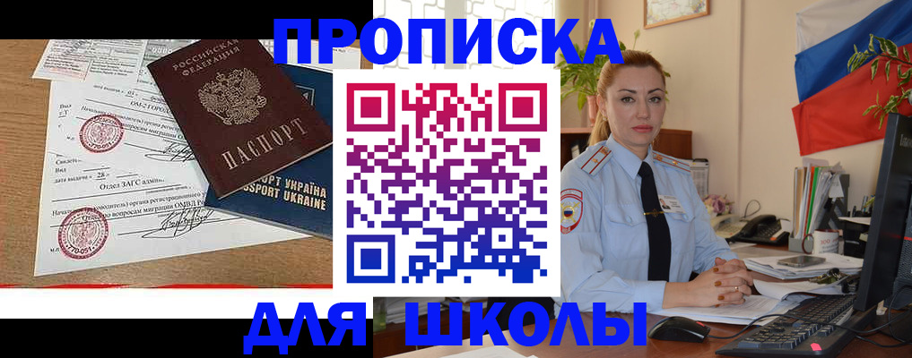 прописка регистрация в Ессентуках