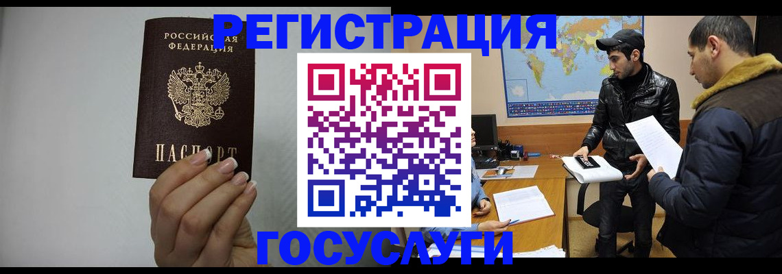 временная регистрация 2025 в Ессентуках
