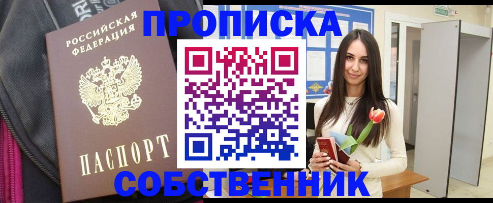 прописка иностранных граждан в Ессентуках