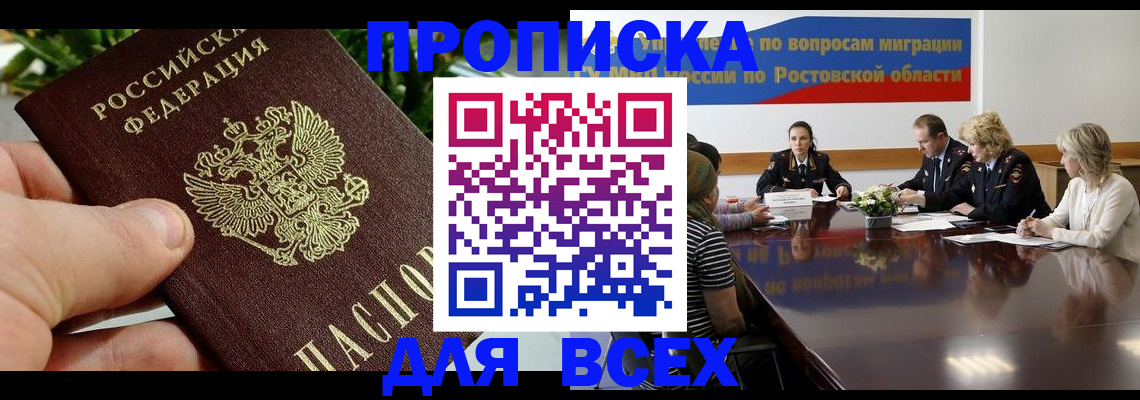 прописка ребенка в Ессентуках