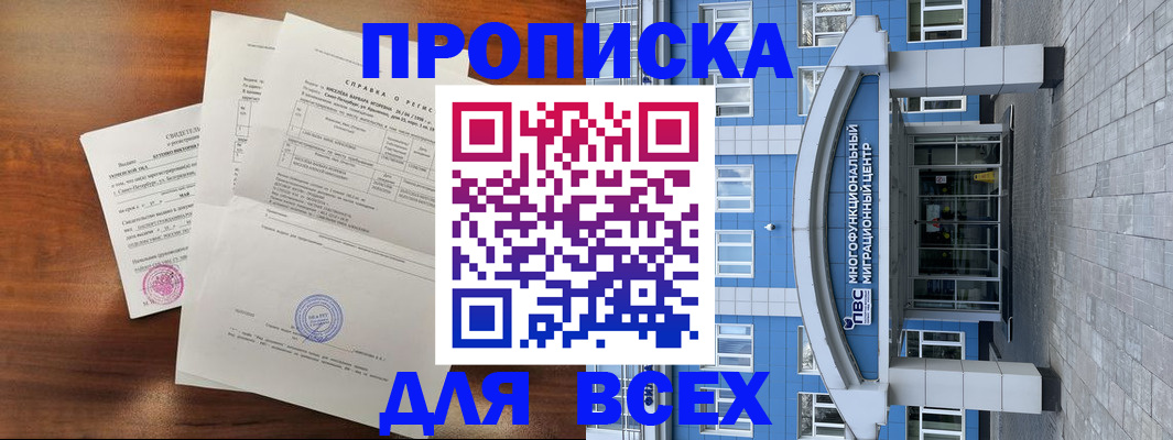 регистрация для школы в Ессентуках